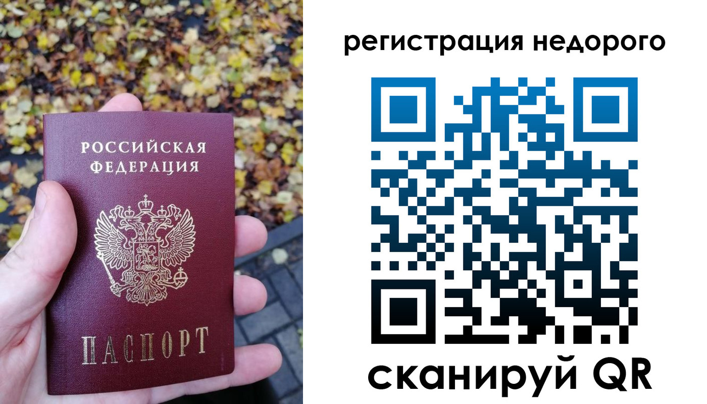 прописка для школы в Калтане