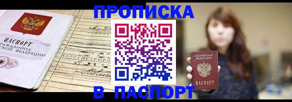временная регистрация законно в Калтане