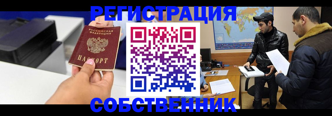 временная регистрация надежно в Калтане