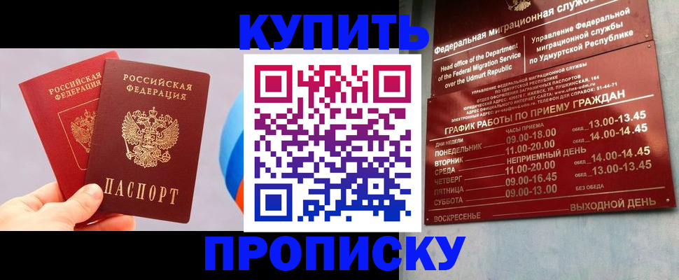 временная регистрация для школы в Калтане